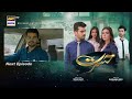 Hasrat episode 16  teaser   ary digital drama