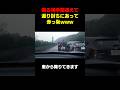 煽る相手間違えて返り討ちに合う#shortvideo #youtubeshorts #shorts