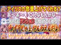 朝イチでテンション低めのアイリスを一撃で沸騰させてくれる優秀すぎるリスナー【不知火フレア/IRyS/ホロライブ切り抜き】