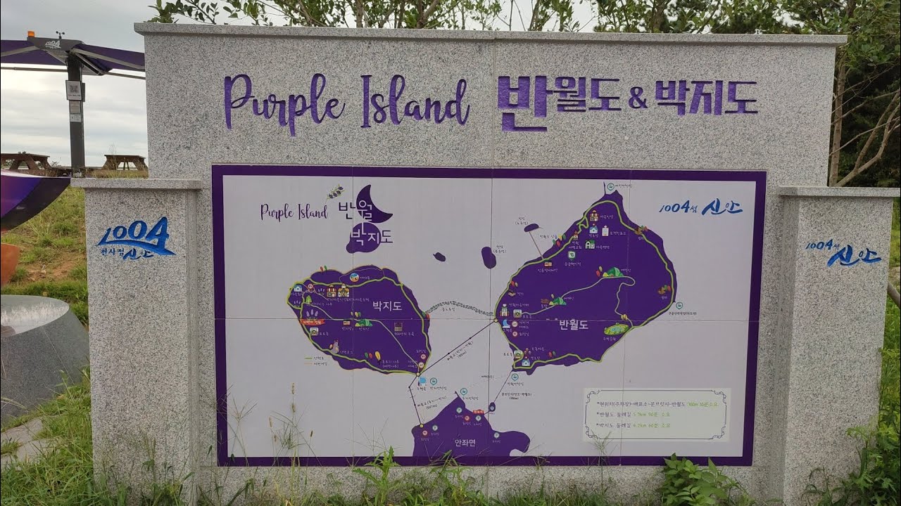 [2022한국관광100선] 신안 퍼플섬(3개의 섬을 하루 종일 걷는 기쁨)
