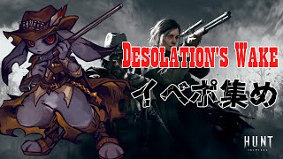 【hunt showdown】チャレンジしていくよ！西部劇バトロワ【Vtuber】