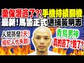 黃明志涉謀殺案
