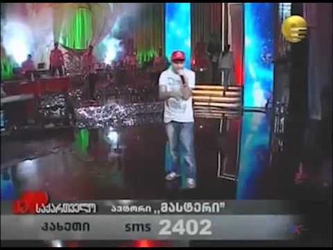 Masteri \u0026 Nini Shermadini  - Gamarjoba Saqartvelo