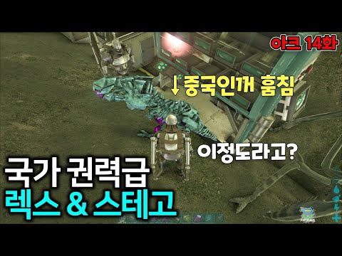 중국인이 아이템 옮기는걸 몰래 먹어버렸다...? [14화]