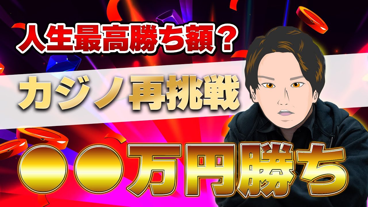 【韓国カジノ遠征記】前回200万円負けてリベンジした話/Vlog風収支報告