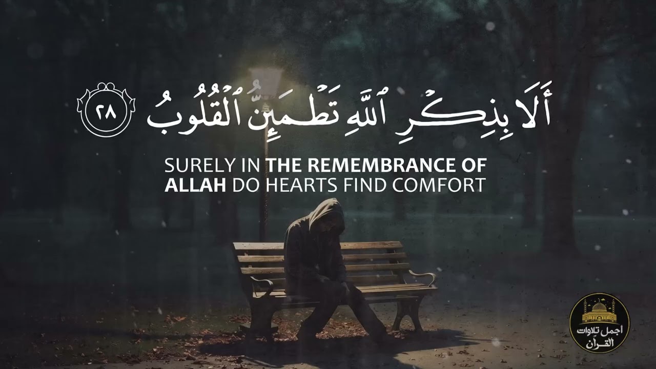 تلاوة قرآنية تقشعر لها الأبدان❤️هدوء وراحة وسكينة😌أرح سمعك🎧مع اجمل قارئ❤️عبد الرحمن مسعد