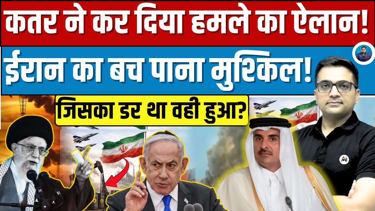 Iran Surrounded? Gulf Nations Signal Big Move as Middle East Crisis Deepens।  By Ankit Sir। 