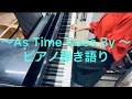 As Time Goes By 〜Pianoコード弾き語り〜