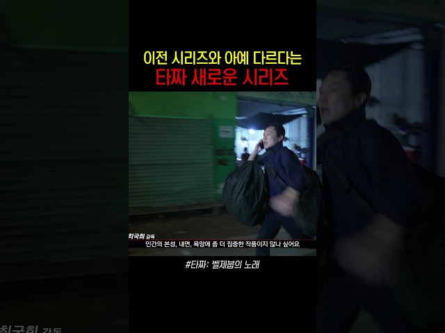 [제작기] 완전히 새로운 스토리로 돌아옴ㄷㄷ #타짜벨제붑의노래