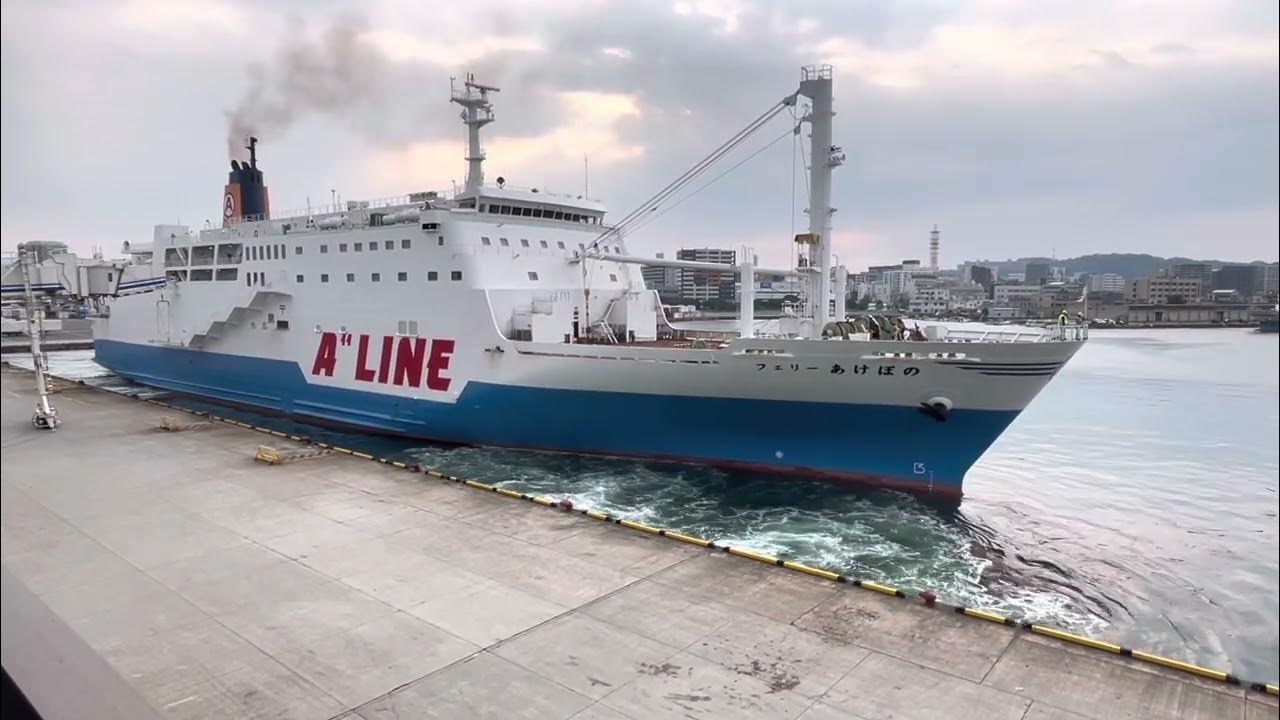 フェリーあけぼの 鹿児島新港出港 YouTube