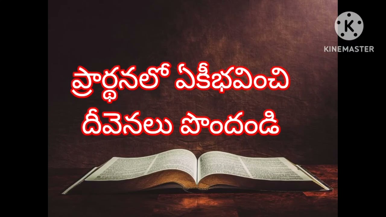 Prayar # ప్రార్ధన ###