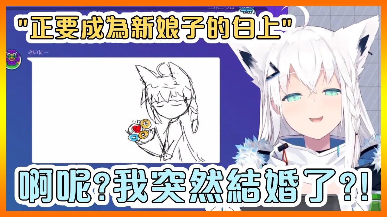 上一秒是朋友但下一秒是我們新娘子的吹雪!【Hololive中文】