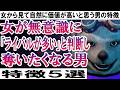 女が無意識に「ライバルが多い」と判断し奪いたくなる男の特徴５選【女から見て自然に価値が高いと思う男の特徴】
