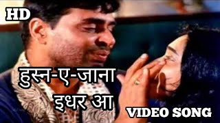 हुस्न-ए-जाना इधर आ - Husn-E-Jaanaa Idhar Aa (Mukesh, Saathi 1968)