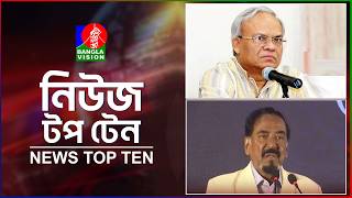 Banglavision News Top Ten | 9 AM | 06 Aug 2026 | বাংলাভিশন নিউজ টপ টেন | সকাল ৯টা | ০৬ আগস্ট ২০২৬