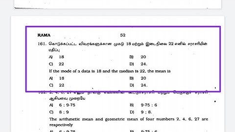 Tnpsc Statistical Exam | Previous Year Question Paper 2010 | Part 01