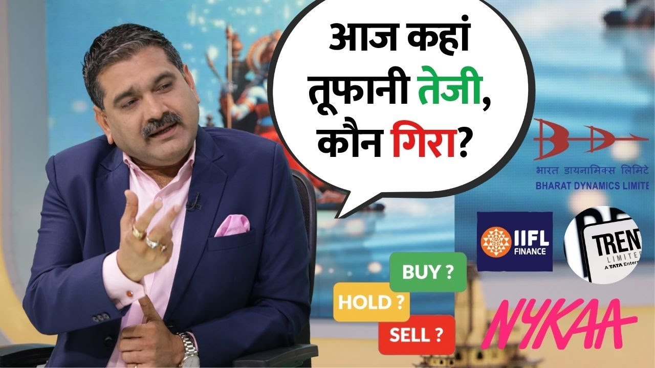 Bharat Dynamics Soars!  Rally in IIFL Finance and Nykaa Big Drop in Big Drop in Trent