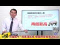 《楊世光在金錢爆》20200713陸股行情大漲牛市啟動？新冠確診人數越高 A股越牛！標普預警全球信用危機 全球銀行債務堆疊資產泡沫#第2427集