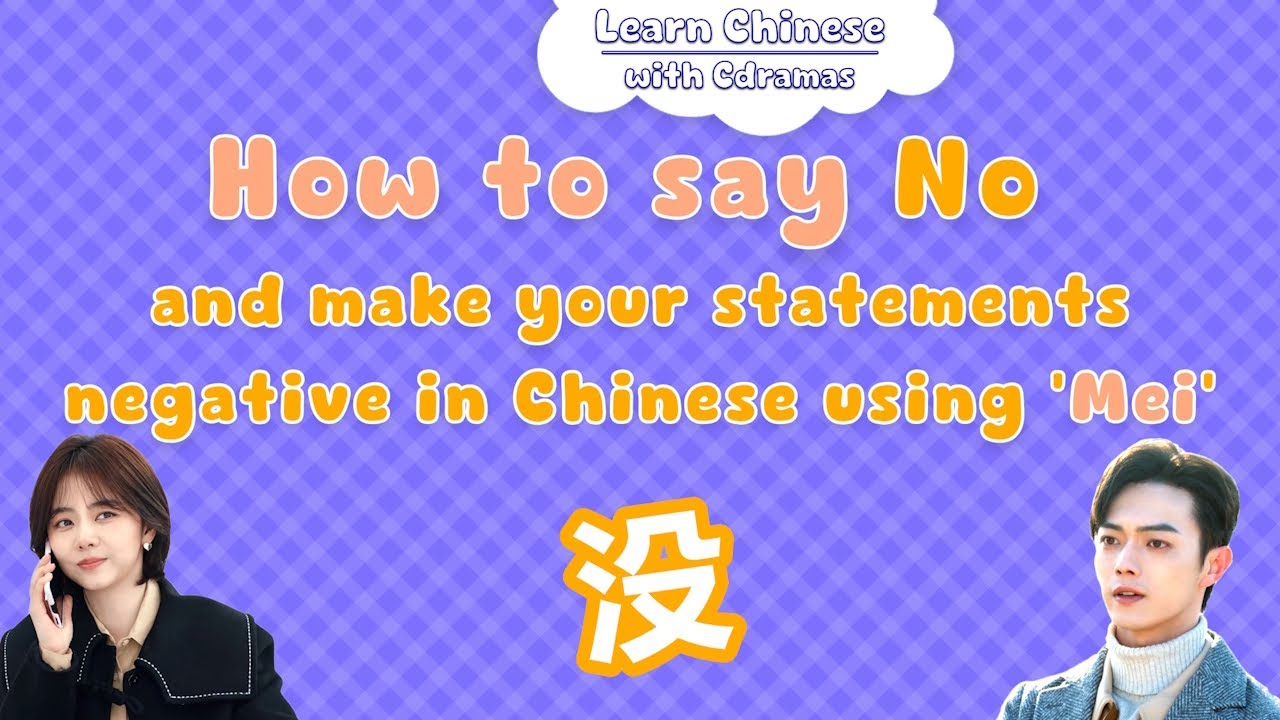 How to say No and make Negative Statements in Chinese using 没