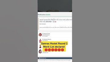 🛑 Samras Hostel merit list declared 🛑 #samras #samaras #samrashostel #hostel #shorts #short
