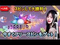 [スロット] LIVE ゆるっと楽しむ♪ シャーシャのスロット🎰✨