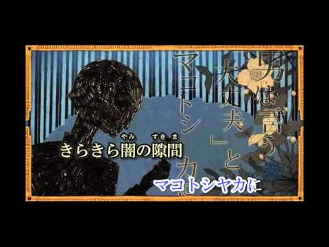 【ニコカラ】 ラジカル男女の唄 (off vocal コーラス有)