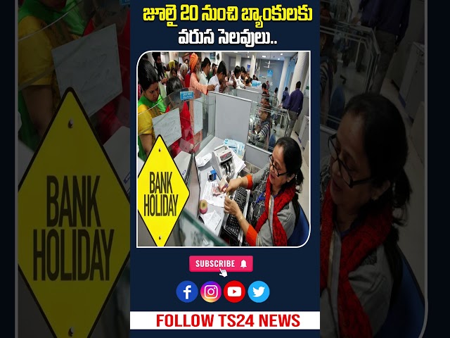 Bank Holiday Alert July 2026 | 5 Days Banks Closed | RBI List|TS24 News
