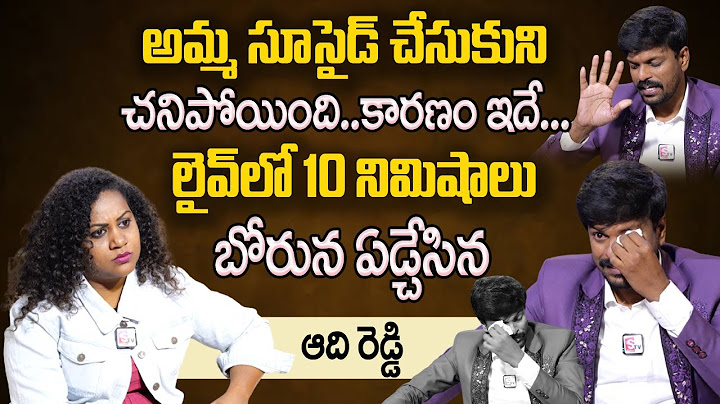 Bigg Boss 6 Telugu Adi Reddy Emotional Crying Words About Her Mother | Adi Reddy Exclusive Interview