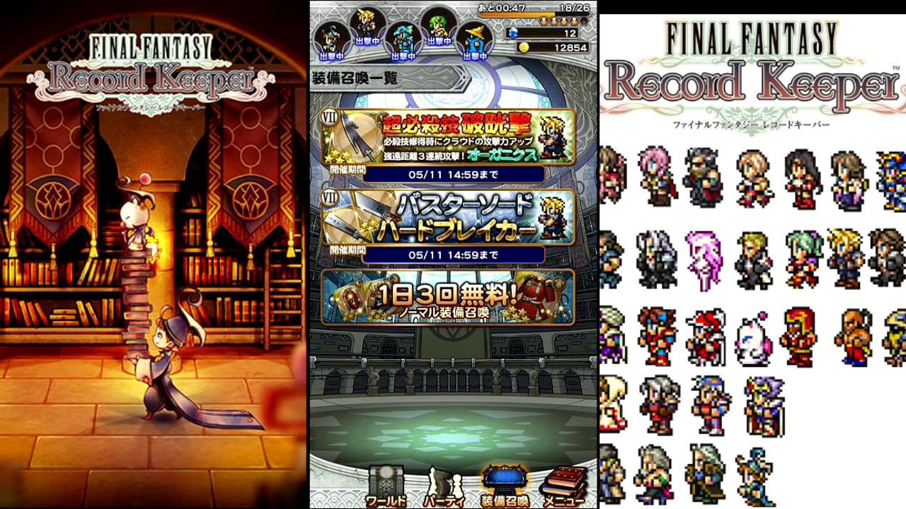 ゲーム実況動画 Ffrk ファイナルファンタジーレコードキーパー レアガチャをやってみた Youtube