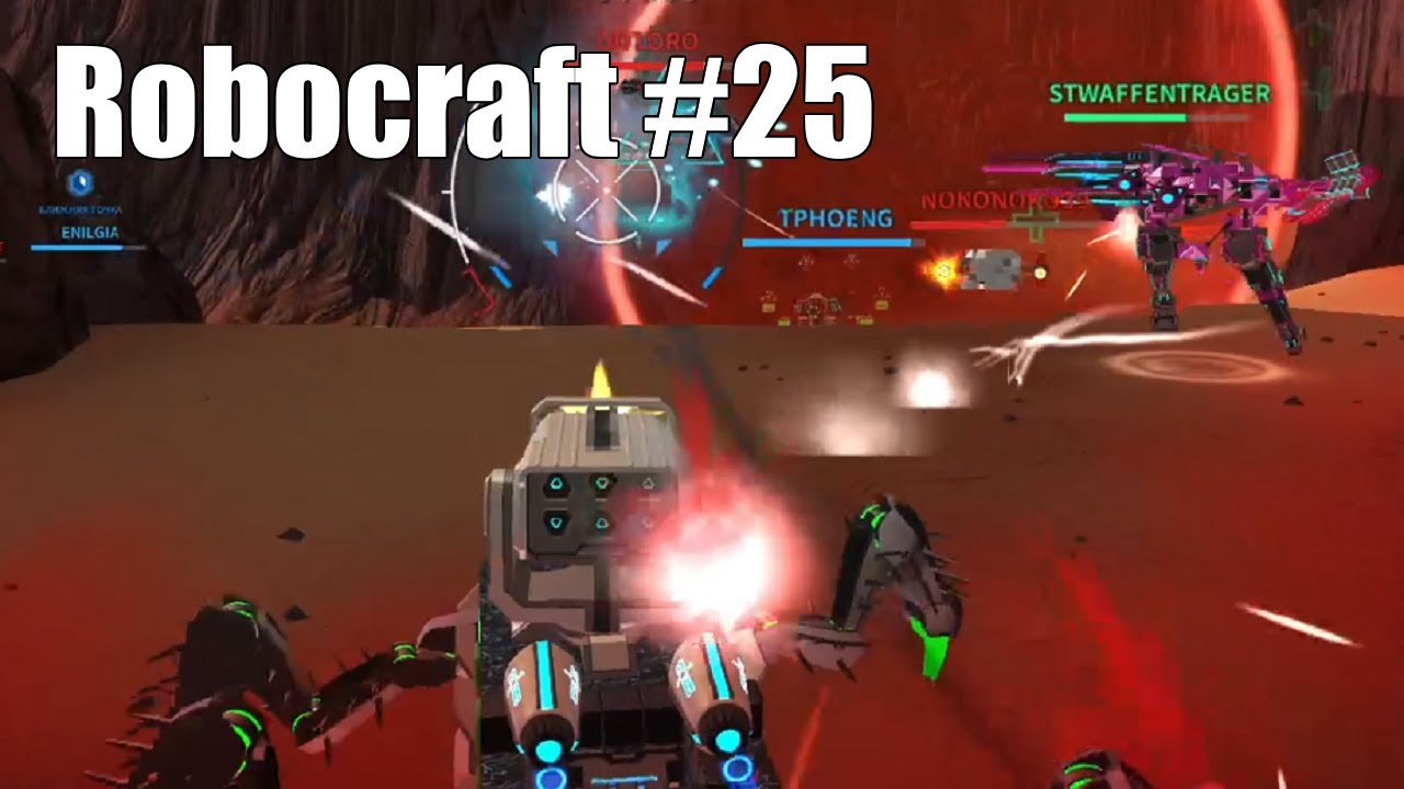 Обновление паучка и увеличение пати [Robocraft #25]