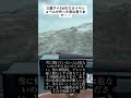 三菱アイで上ります!!