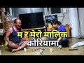 म र मेरो मालिक कोरियामा | korea ma nepali | eps sathi