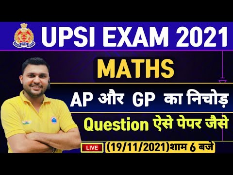 UP SI Exam Analysis | AP GP Most Expected Questions | AP GP Maths Tricks | Maths By Rahul Sir