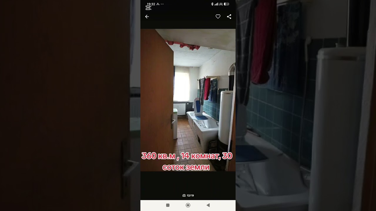 Купить дом недорого в Германии, спасибо за подписку ❤️