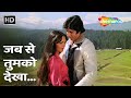 जबसे तुमको देखा | Jabse Tumko Dekha | Kaalia(1981) | Parveen Babi, Amitabh Bachchan | 80s Hindi Song