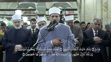 برواية الإمام أبو الحارث عن الإمام الكسائي د/ أسامة الحديدي، يتلو ما تيسر من فواتح سورة "الشعراء"
