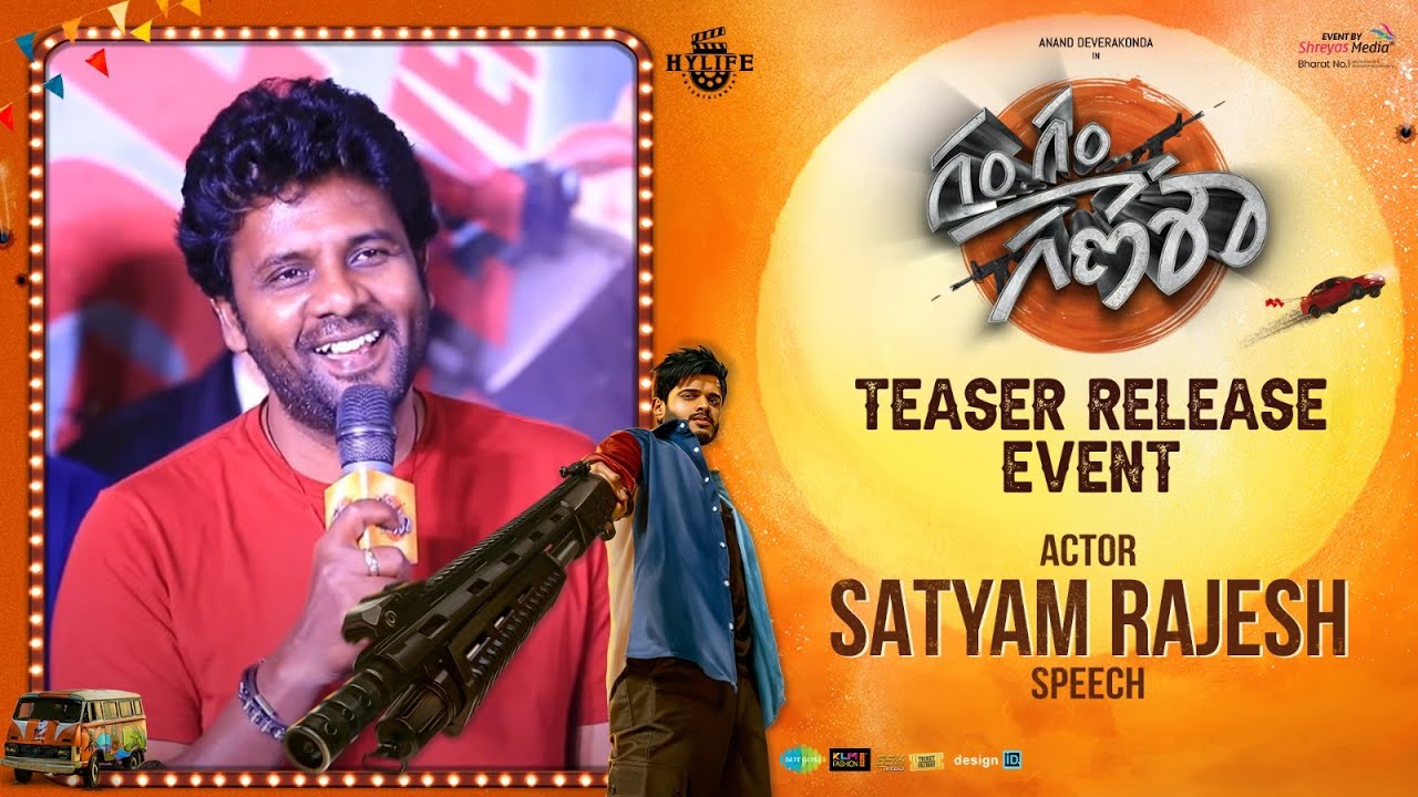 Satyam Rajesh Actor Satyam Rajesh Speech @ Gam Gam Ganesha Teaser Launch Event ...