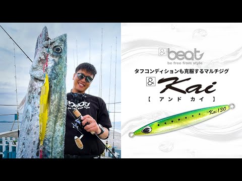 &beat Jig Commentary] &Kai - &Kai / 2025 New Colors Born [Multi