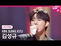 MPD직캠 김성규 직캠 4K 널 떠올리면 When I Think About You KIM SUNG KYU FanCam MCOUNTDOWN 2026 3 5