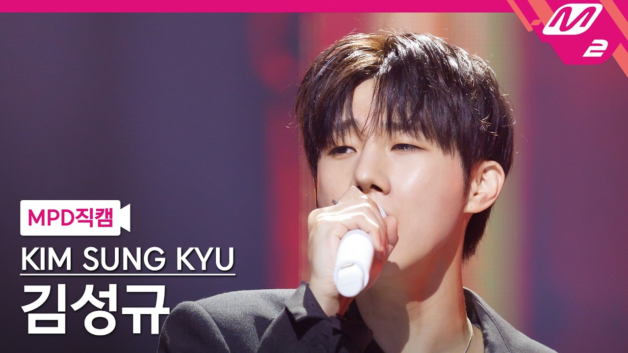 [MPD직캠] 김성규 직캠 4K '널 떠올리면 (When I think about you)' (KIM SUNG KYU FanCam) | @MCOUNTDOWN_2026.3.5