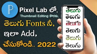 How to Add Telugu Fonts in Pixel Lab App in Telugu 2022 | How to Add telugu fonts For Editing screenshot 3