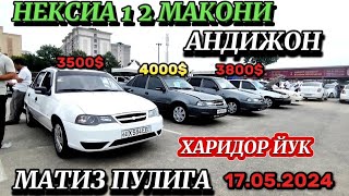 НЕКСИА 1 2 НАРХЛАРИ АНДИЖОН NEKSIA 1 2 NARHLARI ANDIJON 17.05.2024