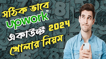 How To Create UpWork Account Bangla 2024