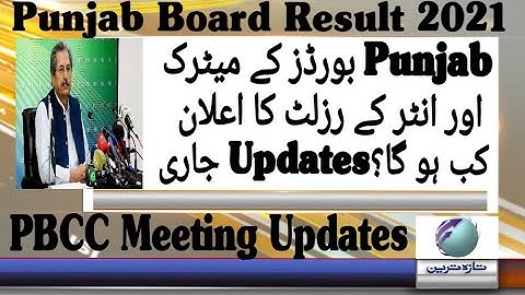 Punjab Board Result Dates 2021 | Punjab Board 12th Class Result | Punjab Board 10th Class Result