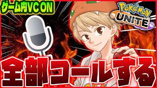 GGLemon【ポケモンユナイト実況解説】の配信のサムネイル画像