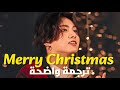 كوفر جونغكوك الجديد Merry Christmas Merry Christmas Song Cover By Jungkook Of BTS Arabic 