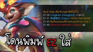 Smolder เก็บแรงแค้นไว้ตบโอะ【League Of Legends】