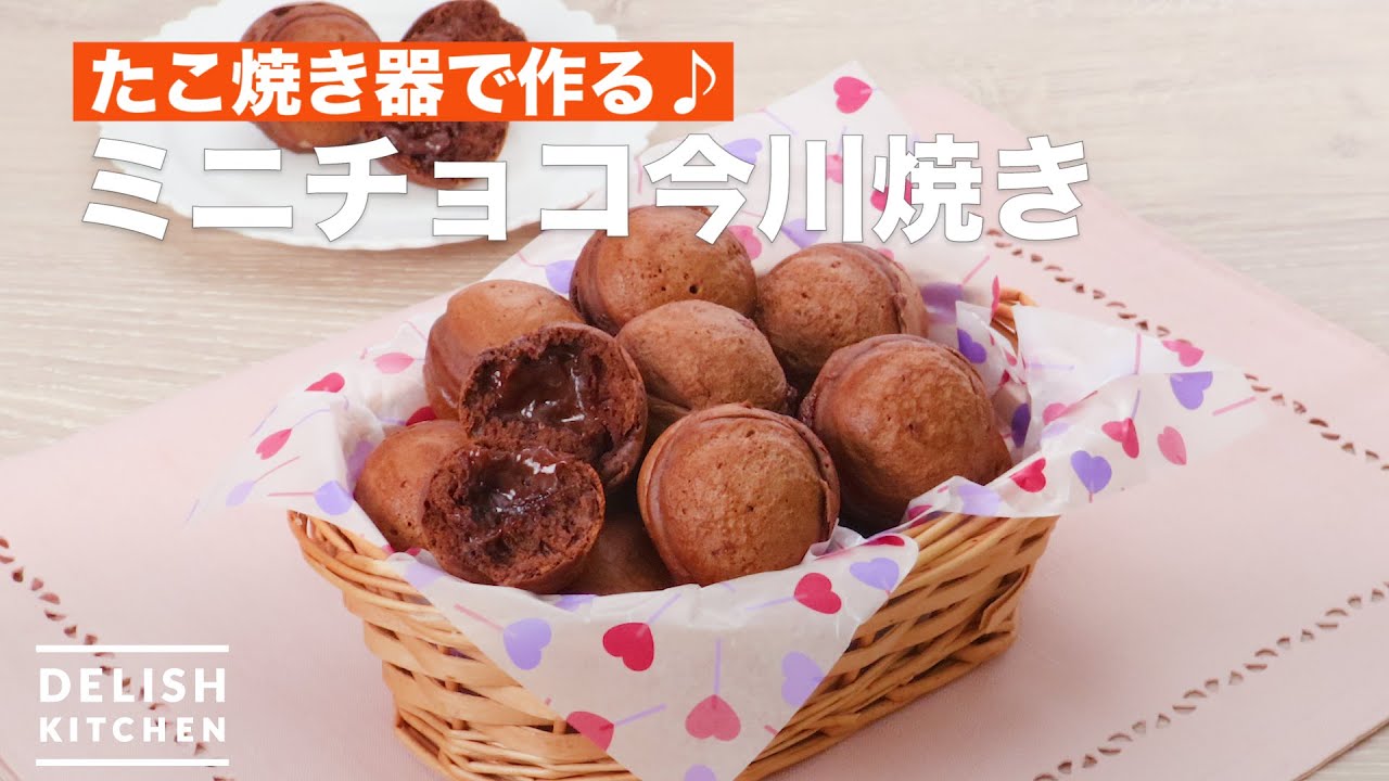 How to Make Mini Chocolate Imagayaki Using a Takoyaki Maker - YouTube