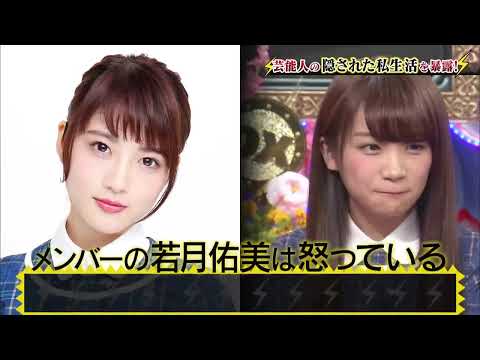 乃木坂46元同期の若月佑美さんが秋元真夏さんの秘密（いびき）を大暴露！