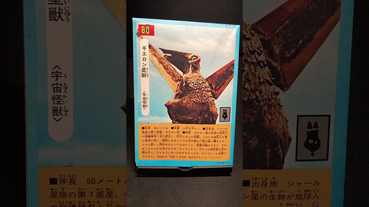 宇宙大怪獣　怪獣と宇宙兵器 宇宙大怪獣 怪獣と宇宙兵器